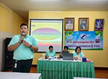 การประชุมกลุ่มสมาชิกสหกรณ์การเกษตรกะทู้ จำกัด พารามิเตอร์รูปภาพ 6